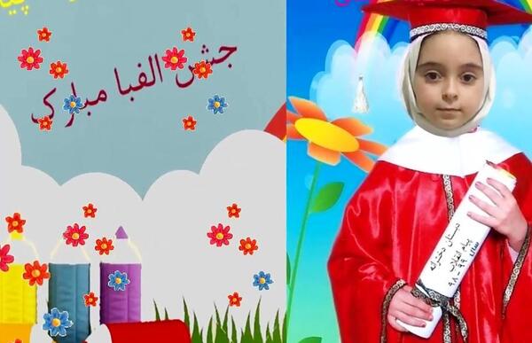 عکس کلاس اول دخترانه
