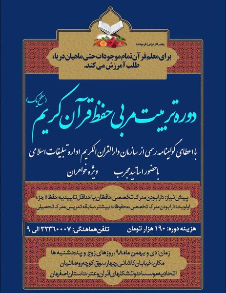 عکس کلاس حفظ قرآن