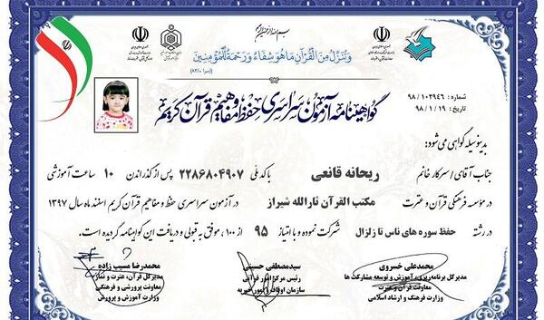 عکس کلاس حفظ قرآن