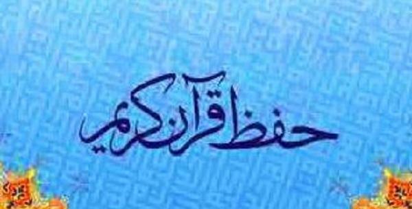 عکس کلاس حفظ قرآن