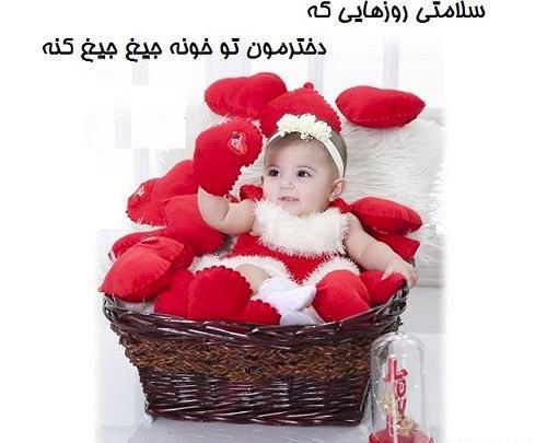عکس پروفایل نی نی دار شدن دختر