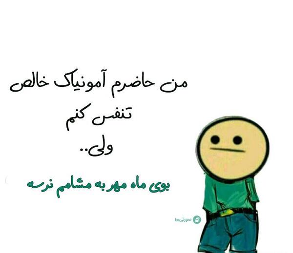 عکس مدرسه طنز