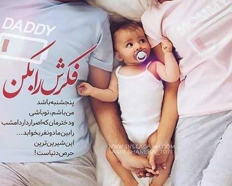 عکس نی نی دختر و مادر