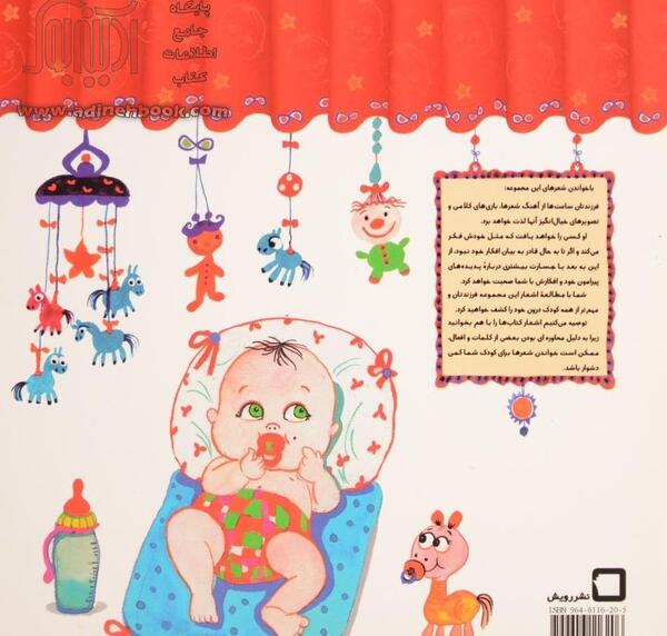 عکس نی نی کوچولو گل پسره