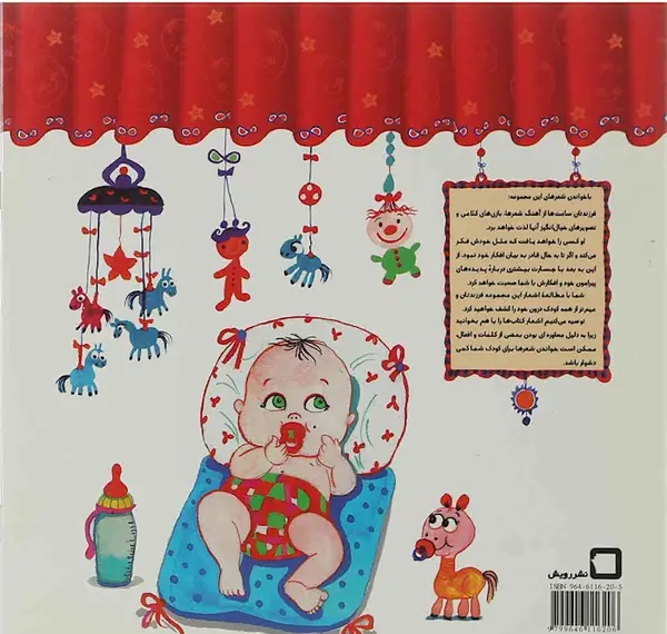 عکس نی نی کوچولو گل پسره