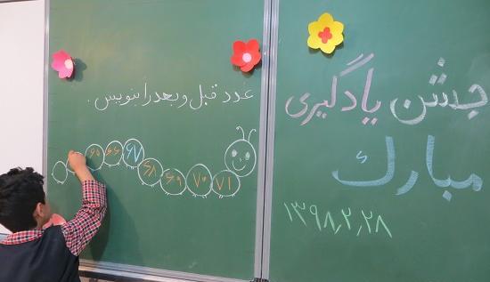 عکس مدرسه طلوع اسلام