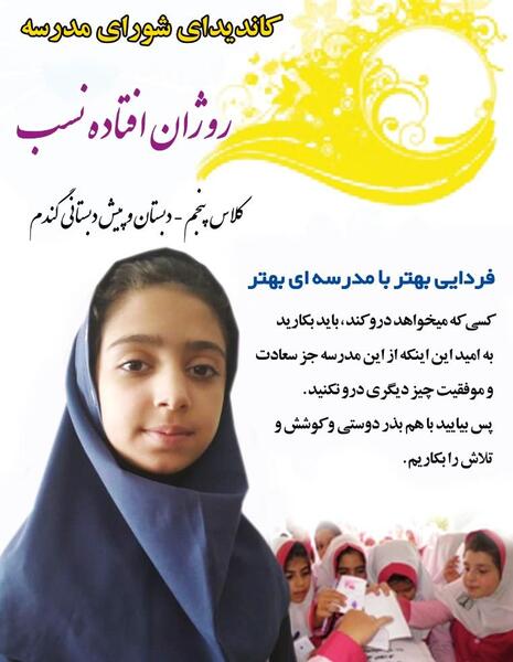 عکس مدرسه گندم