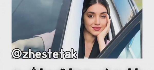 ژست عکس با ماشین
