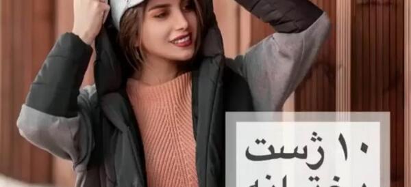 عکس ژست دخترانه در اینستا