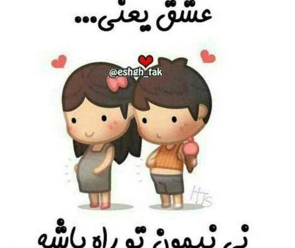 عکس نی نی تو راهی