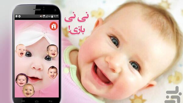 عکس نی نی فسقلی