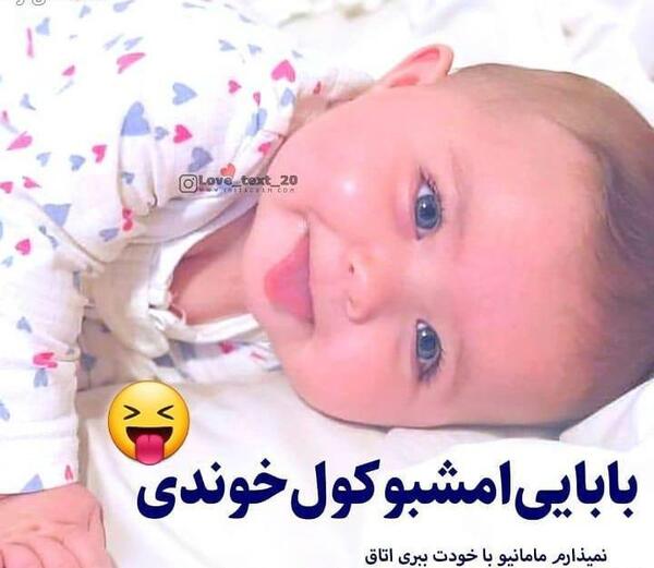 عکس نی نی برای پروف