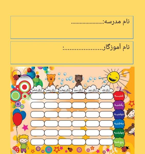 عکس کلاس پنجم ابتدایی