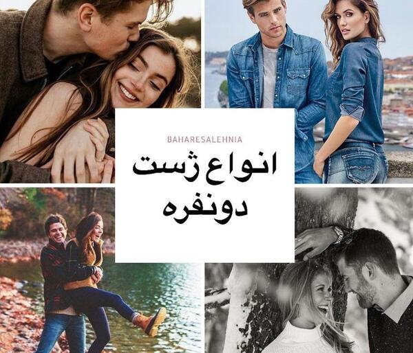 ژست عکس دونفره اینستاگرام