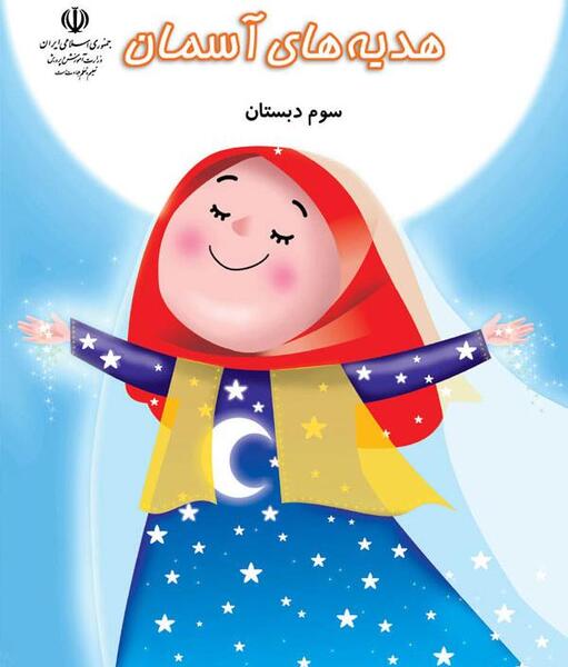 عکس کلاس سوم
