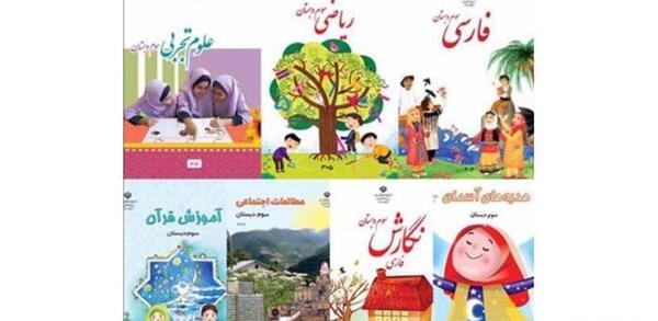 عکس کلاس سوم