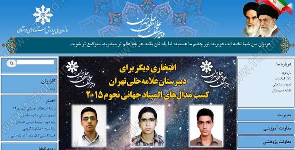 عکس مدرسه علامه حلی