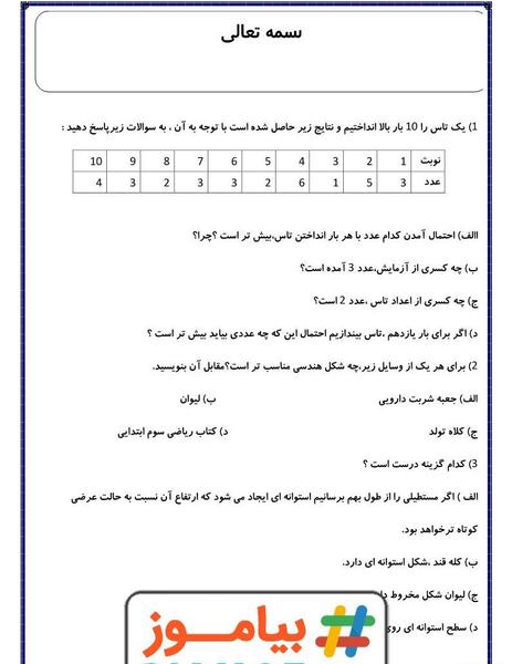 عکس کلاس چهارم ها