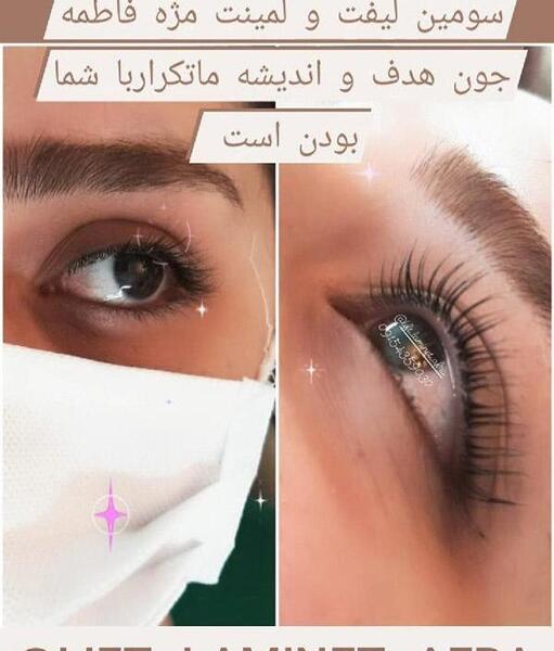 عکس فانتزی لیفت ابرو