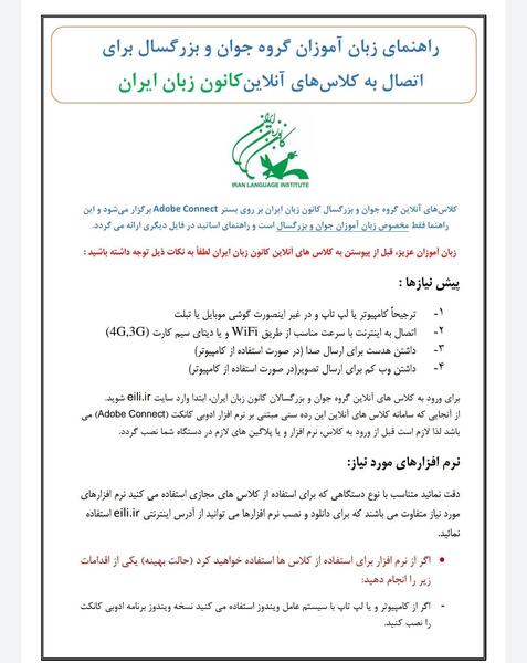 عکس کلاس رفع اشکال