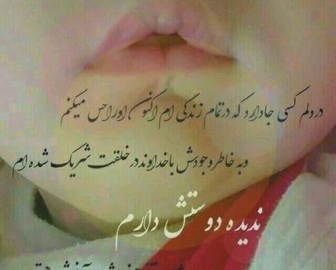 عکس نی نی مون تو راهه