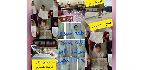 عکس کلاس جبرانی