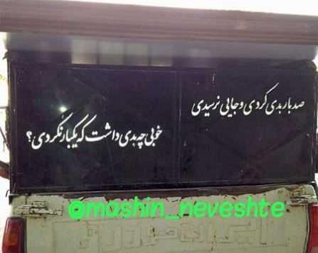 عکس نوشته غمگین پشت ماشین
