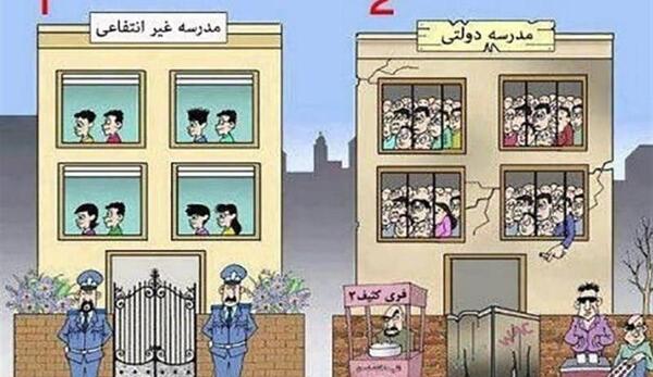 عکس مدارس غیر دولتی