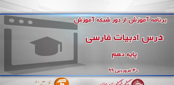 عکس کلاس فارسی