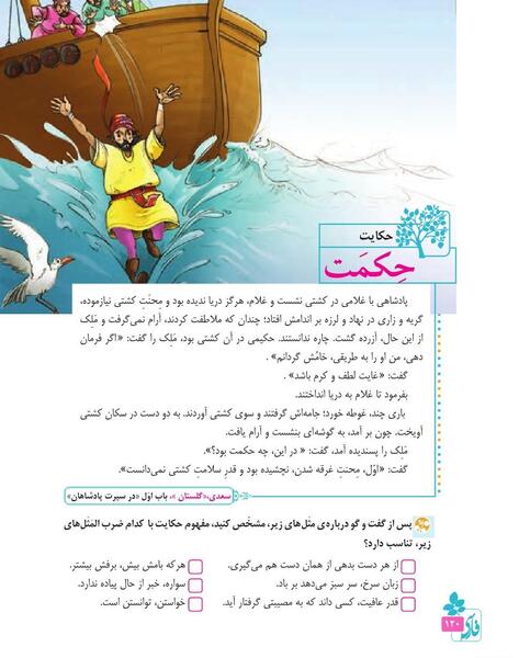 عکس کلاس فارسی