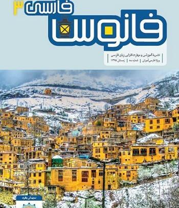 عکس کلاس فارسی