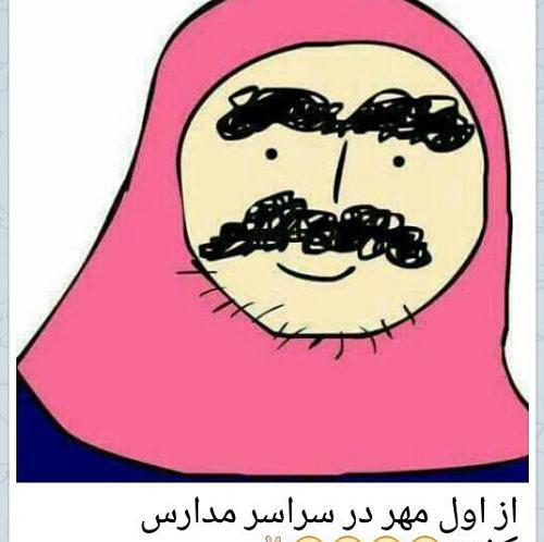عکس مدرسه نزدیکه