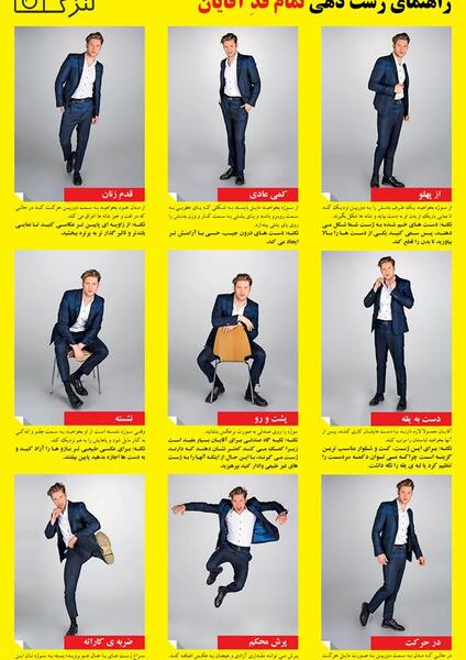ژست عکس برای مردان قد بلند