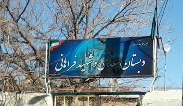 عکس مدرسه طرح نو