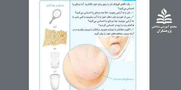 عکس کتاب علوم کلاس پنجم