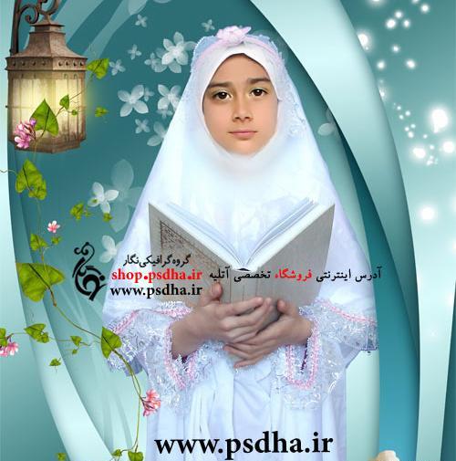 ژست عکس جشن تکلیف