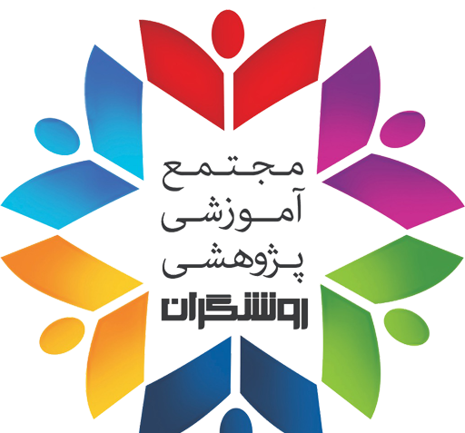 عکس مدرسه روشنگر