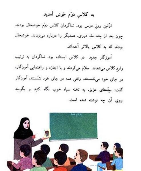 عکس گروه کلاس اول