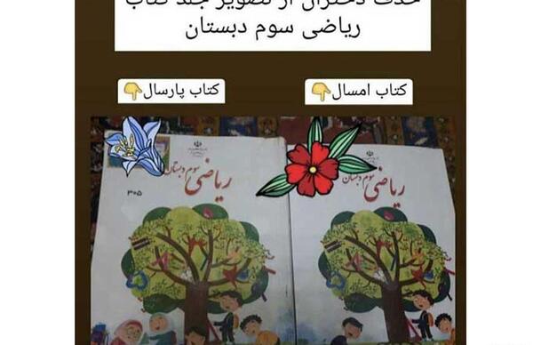 عکس کلاس سوم ریاضی