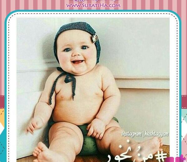 عکس نی نی اینستاگرام