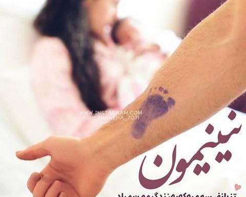 عکس نی نی تو شکم