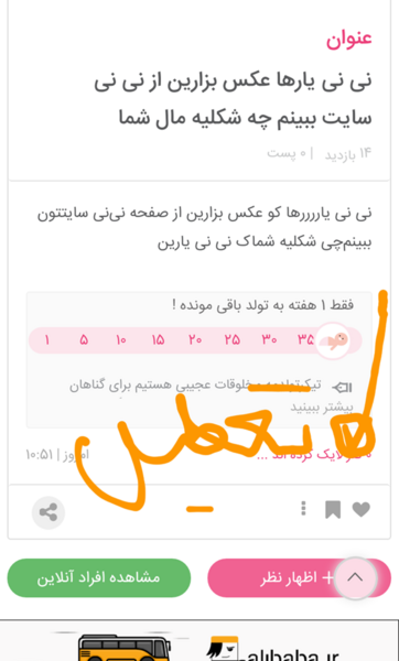 عکس نی نی یار ها