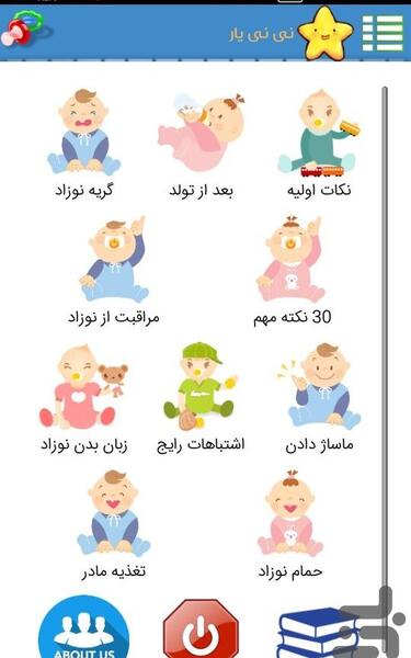 عکس نی نی یار ها