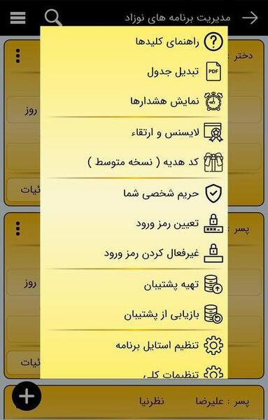 عکس نی نی یار ها