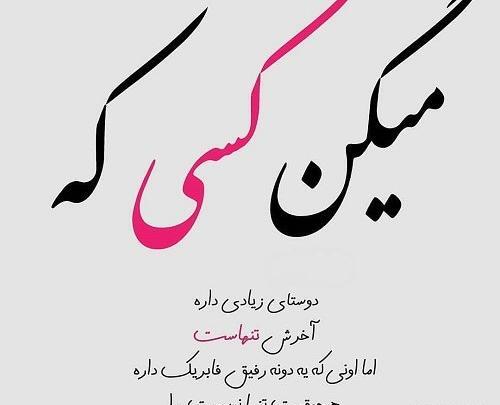 عکس پروفایل رفیق زیاد