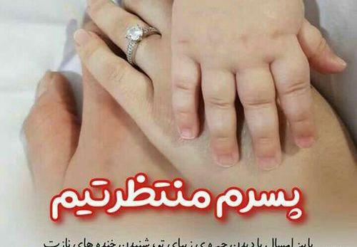 عکس نی نی متن دار