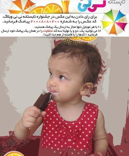 عکس نی نی شکمو