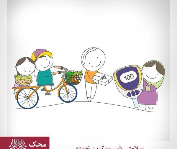 عکس روز جهانی دیابت