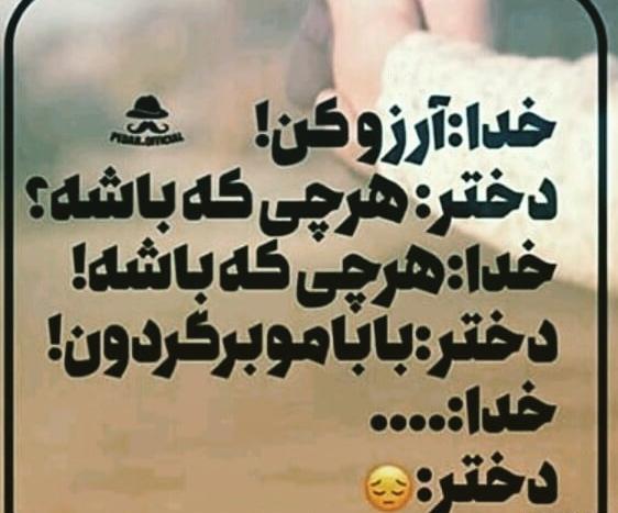 عکس نوشته روز دختر بدون بابا