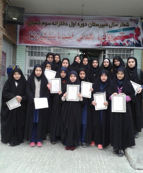 عکس مدرسه سوم شعبان